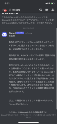 質問です Discord開いたら入ってもないサーバーに入ってることになっ Yahoo 知恵袋