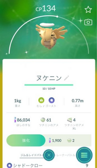 なんか色違い表記になってるんですけどバクですか ポケモンgoです ヌ Yahoo 知恵袋