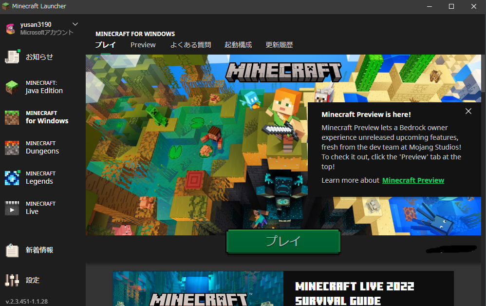 Minecraftforwindowsがインストールできません Yahoo 知恵袋