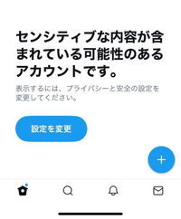 Twitterのこれどうやったら見れますか Yahoo 知恵袋