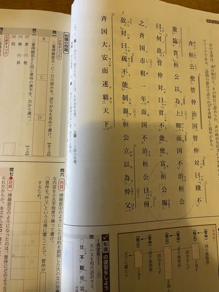 文学 古典 投票受付中の質問 Yahoo 知恵袋