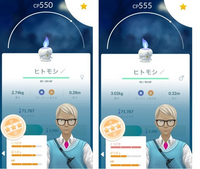 ポケモンgo道具がいっぱいでもレベルアップの報酬などは受け取れると出ていた Yahoo 知恵袋