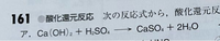 高校化学の問題です、写真の問題で右辺のCaSO₄の酸化数はどうやって求めたらいいんでしょうか？ 