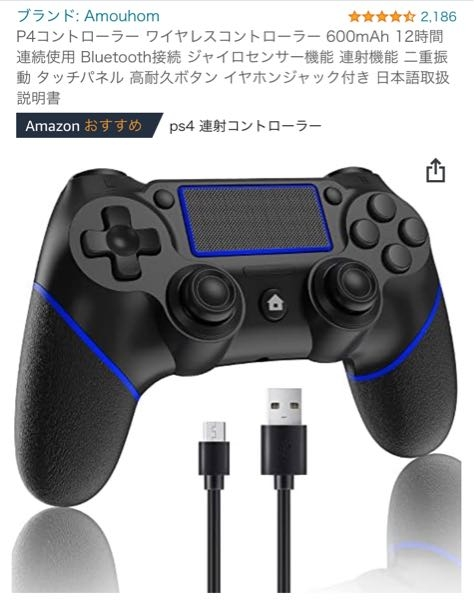 ps4のコントローラーを新しく2台目買ったんですが二台同時につか