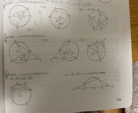 大至急 中3円周角の定理の問題です 解説 答えを教えてくださ Yahoo 知恵袋