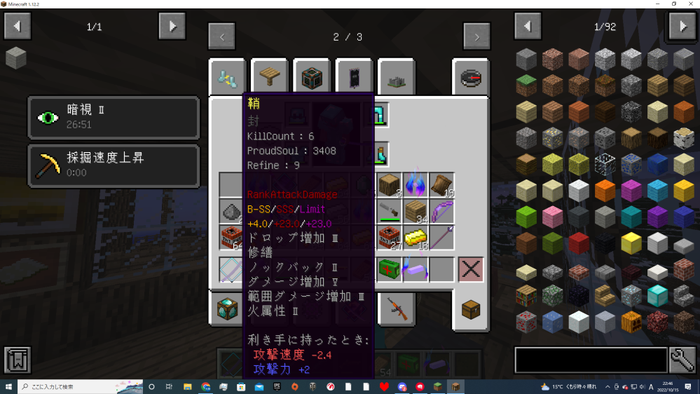 大至急 Minecraft1 12 2の抜刀剣modについて質問です 刀 Yahoo 知恵袋