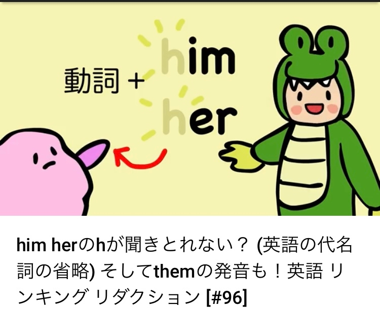 動詞の後にhimを発音する時hを発音しなくなるらしいんですけど これって Yahoo 知恵袋