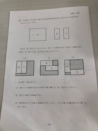 小学４年の算数問題なんですが 難問で困っています 問題 鉛筆を Yahoo 知恵袋