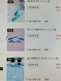 急募です!!SHEINについてです。商品を選んで「今すぐ支払い
