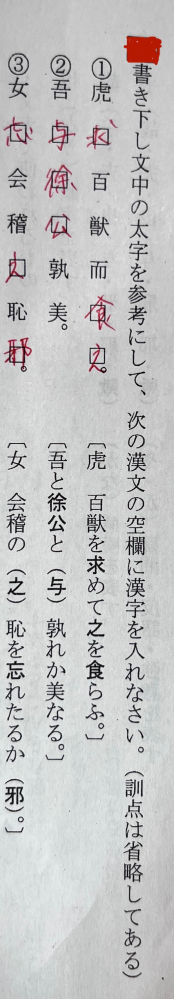 この書き下し文を現代語訳してください 女 なんぢ 会稽の恥を忘れたるや 急い Yahoo 知恵袋