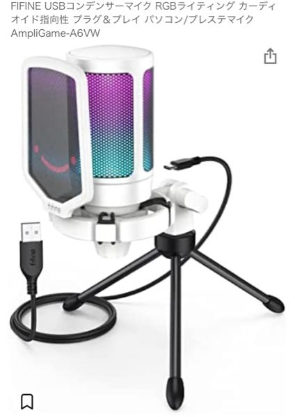 FIFINE コンデンサーマイク アーム式 Amazon.co.jp: FIFINE USBコンデンサーマイク 単一指向性 双方向