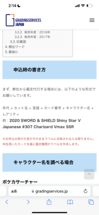 ポケカのPSA鑑定の英語の書き方について。 - 漆黒のガイストから引いた