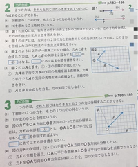 中3理科力の合成の範囲を教えてください 1週間後には中間を控えているので Yahoo 知恵袋