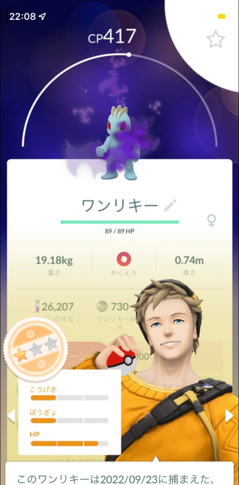 このワンリキースーパーかハイパーで使えますか 個体値は5 5 13です Yahoo 知恵袋