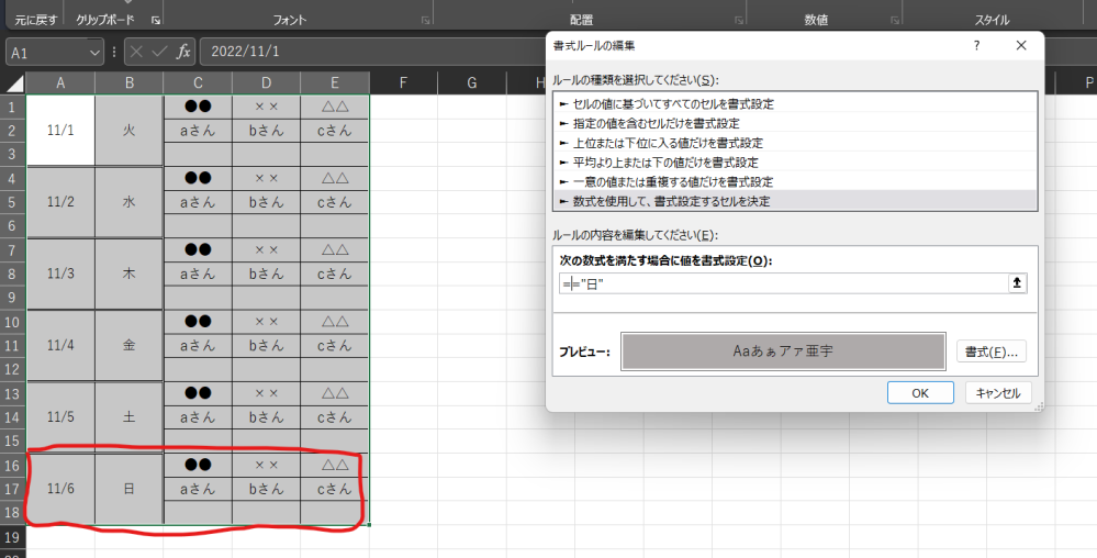 Jis関数を入れたらvalueが出ます 理由はなんでしょうか Yahoo 知恵袋