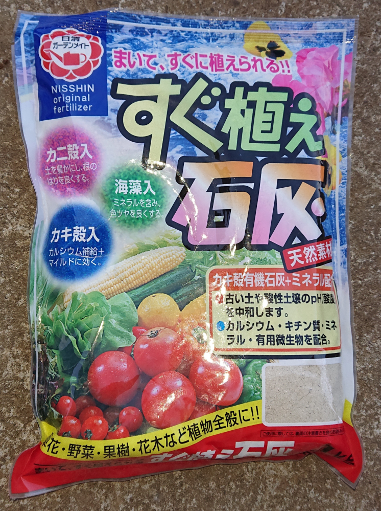 玉ねぎの土壌つくりに牛ふん堆肥と鶏ふん堆肥を撒いて 有機石灰を買いにホー Yahoo 知恵袋