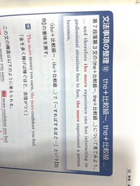 Thereforeの後のthemoreexperienceがt Yahoo 知恵袋