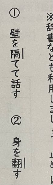 至急この漢字なんて読むか教えて欲しいです へだ てて ひる Yahoo 知恵袋