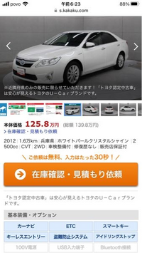 同じ車種で その他同じ条件の中古車の購入をするとしたら 5年落 Yahoo 知恵袋