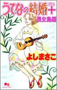 ８０年代の洋楽ポップスです 1987前後だと思います 女性が歌って Yahoo 知恵袋