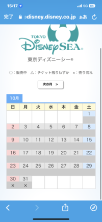 ディズニーストアで 10月28日のチケットを予約しようとしたのですが 売 Yahoo 知恵袋