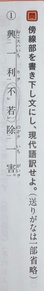 漢文比較 この問題について質問です 書き下せなくて困っていま Yahoo 知恵袋