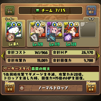 パズドラせっかく木キティちゃんをゲットしたのでパーティーを組も Yahoo 知恵袋