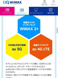 Uqモバイル回線遅くない 田舎に行くほど遅くなります Yahoo 知恵袋