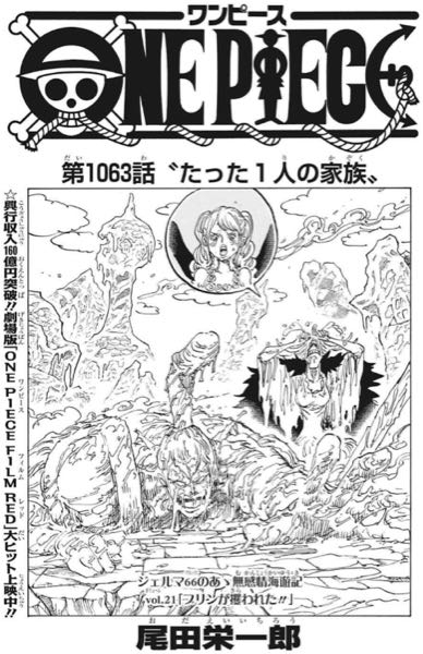 クラッカーがクザンに秒殺 扉絵にて されていましたが 具体的に四皇幹部と Yahoo 知恵袋