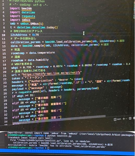 Pythonで湿温度を図りそれをlineで送るというプログラミングをして Yahoo 知恵袋
