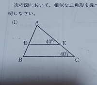 至急中学の数学の宿題です 相似な三角形を見つけて記号 を使って Yahoo 知恵袋