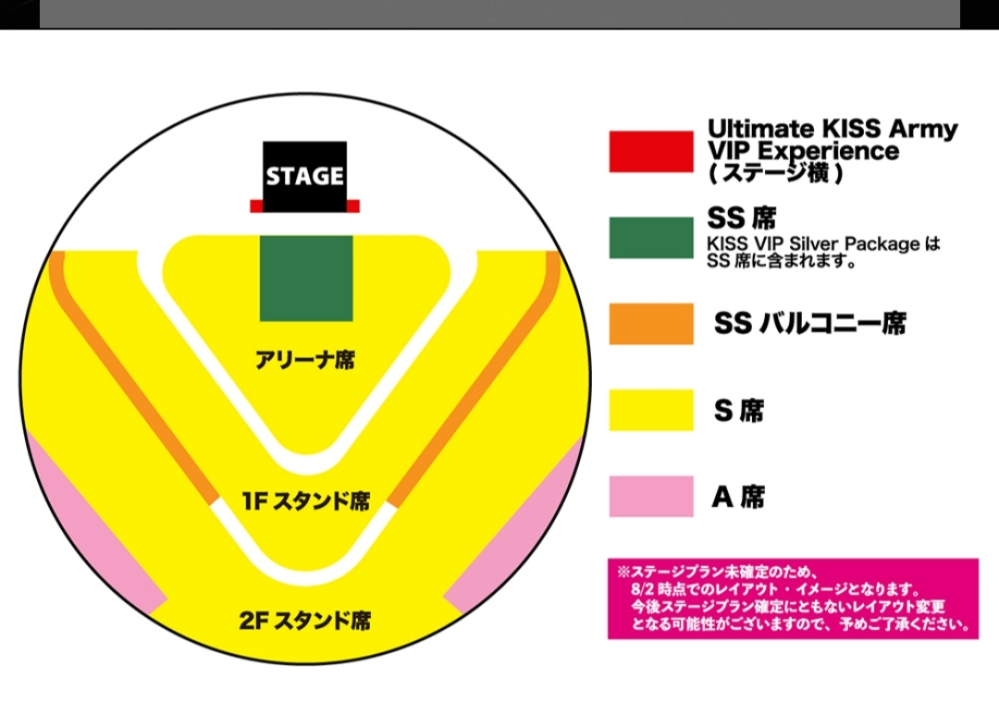 東京ドーム 座席表 見え方 ブルーノマーズ来日公演 10/26東京