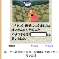 これはボケテに使われたアンパンマンのワンシーンなのですが アンパンマンの Yahoo 知恵袋