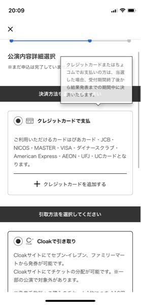 チケットぴあでこの画面から進むことが出来ないのですがわかる方教