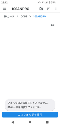 Android使用中 Xperia シンプルギャラリーを使用していますが Yahoo 知恵袋