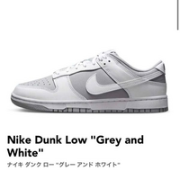 NIKE ダンクロー 
グレーアンドホワイト
これダサいですか…
あと、どんなコーデが似合いますか。 