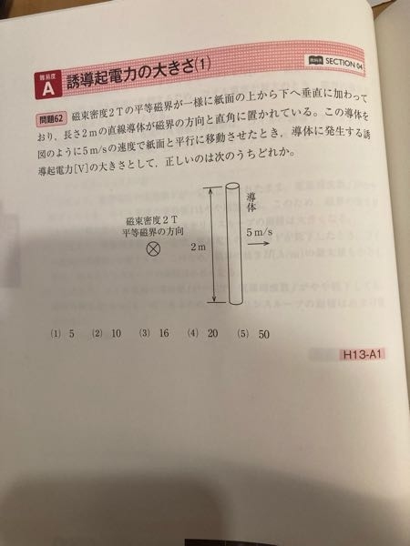 電験三種 理論 平成13年 問1について教えてください。 問題文