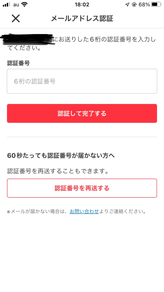 初めてYahooフリマを使うのですが、購入前に出品者にコメント