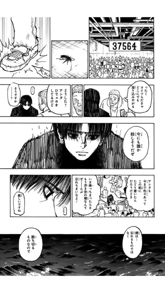 ハンターハンタークロロはなんでこんな表情してるんですか？コルトピと