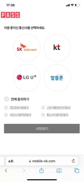 韓国漫画がみたくて、カカオページに登録しようと思ったのですが 韓国漫画がみたくて、カカオページに登録しようと思ったのですが