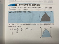 半径r 中心角8の扇形において Sin8 Aのとき 扇形の面積をaとrで表す Yahoo 知恵袋