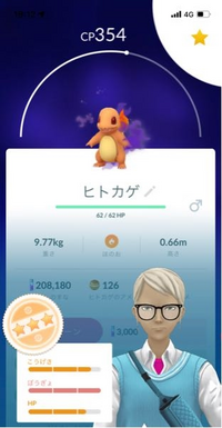 ポケモンgoで捕まえたシャドウヨーギラスがこのような個体値な Yahoo 知恵袋