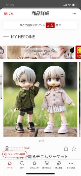 最近オビツ11と言うドールに興味を持ちました。ドールの洋服を作って