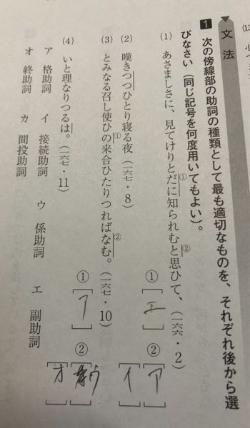 蜻蛉日記嘆きつつ一人寝る夜に関してなぜ 4 の は が終助詞に Yahoo 知恵袋