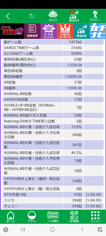 その他 パチスロディスクアップ交換または取引