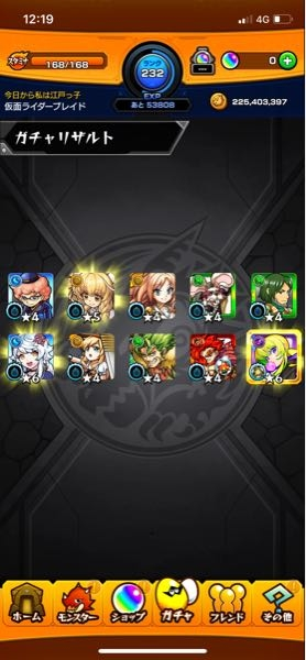 モンストの9周年ガチャ引きました これはまだマシですか 2年く Yahoo 知恵袋