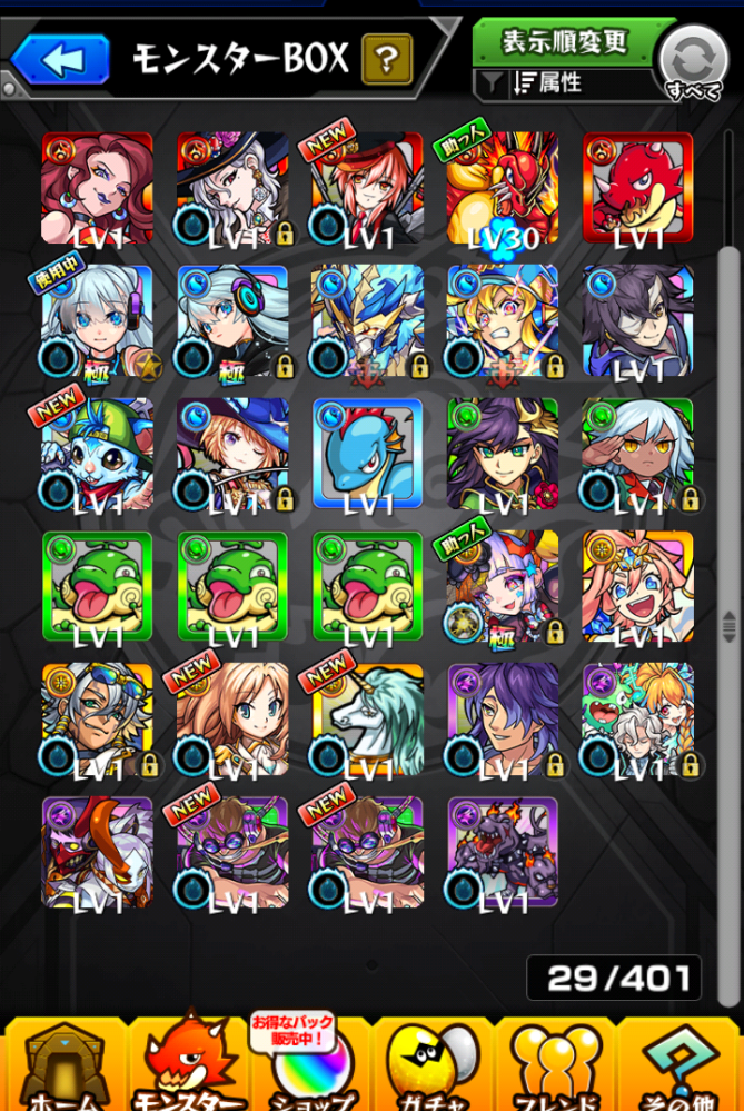 パズドラのいらないモンスターの基準についてモンスターboxが Yahoo 知恵袋