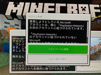 今日switch版のマイクラからps4版に移行したのですが P Yahoo 知恵袋
