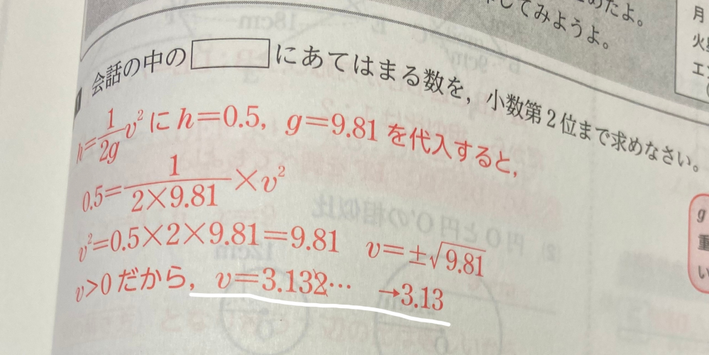 中3の数学です どうやって 9 81の平方根を求めるのでしょう Yahoo 知恵袋