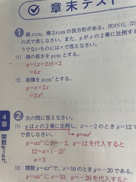 中1数学の問題です よくわからないので説明をお願いします 問 Yahoo 知恵袋